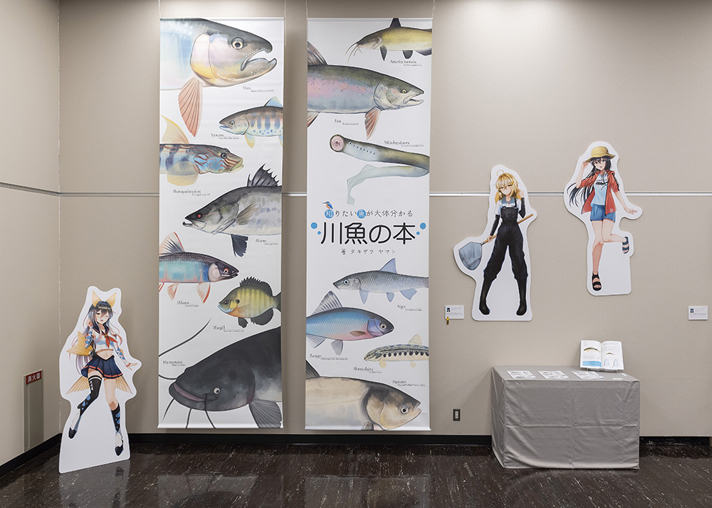 知りたい魚が大体分かる 川魚の本のアイキャッチ