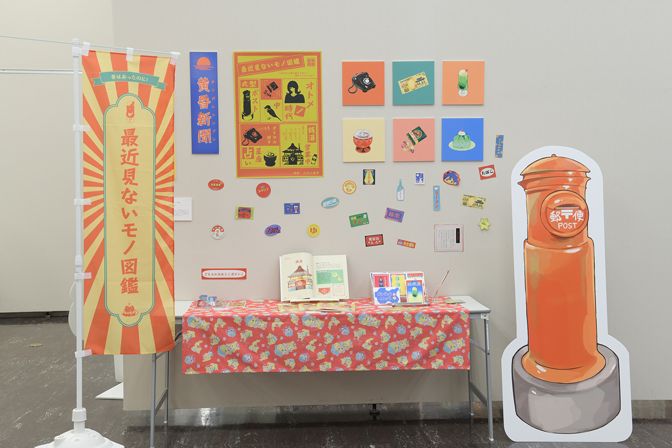 『最近見ないモノ図鑑』のアイキャッチ